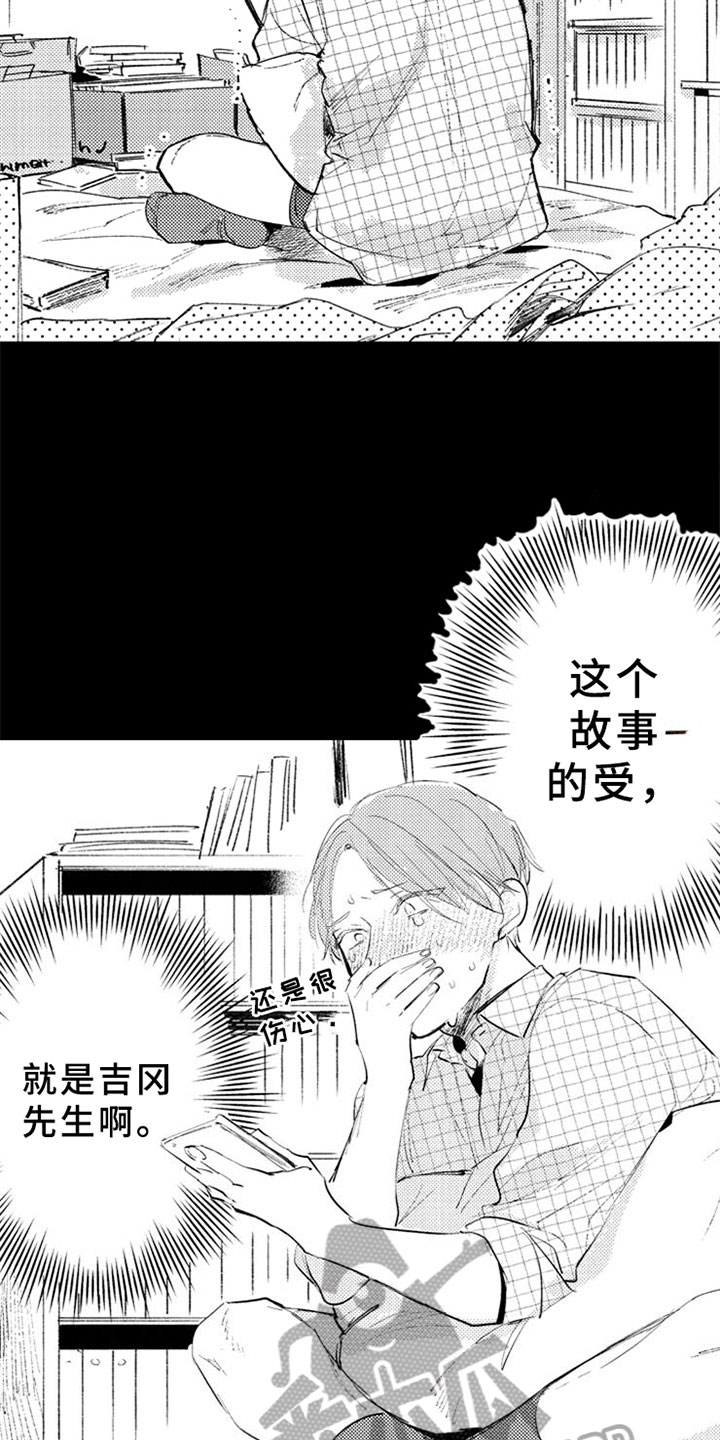 第20章：粉丝8