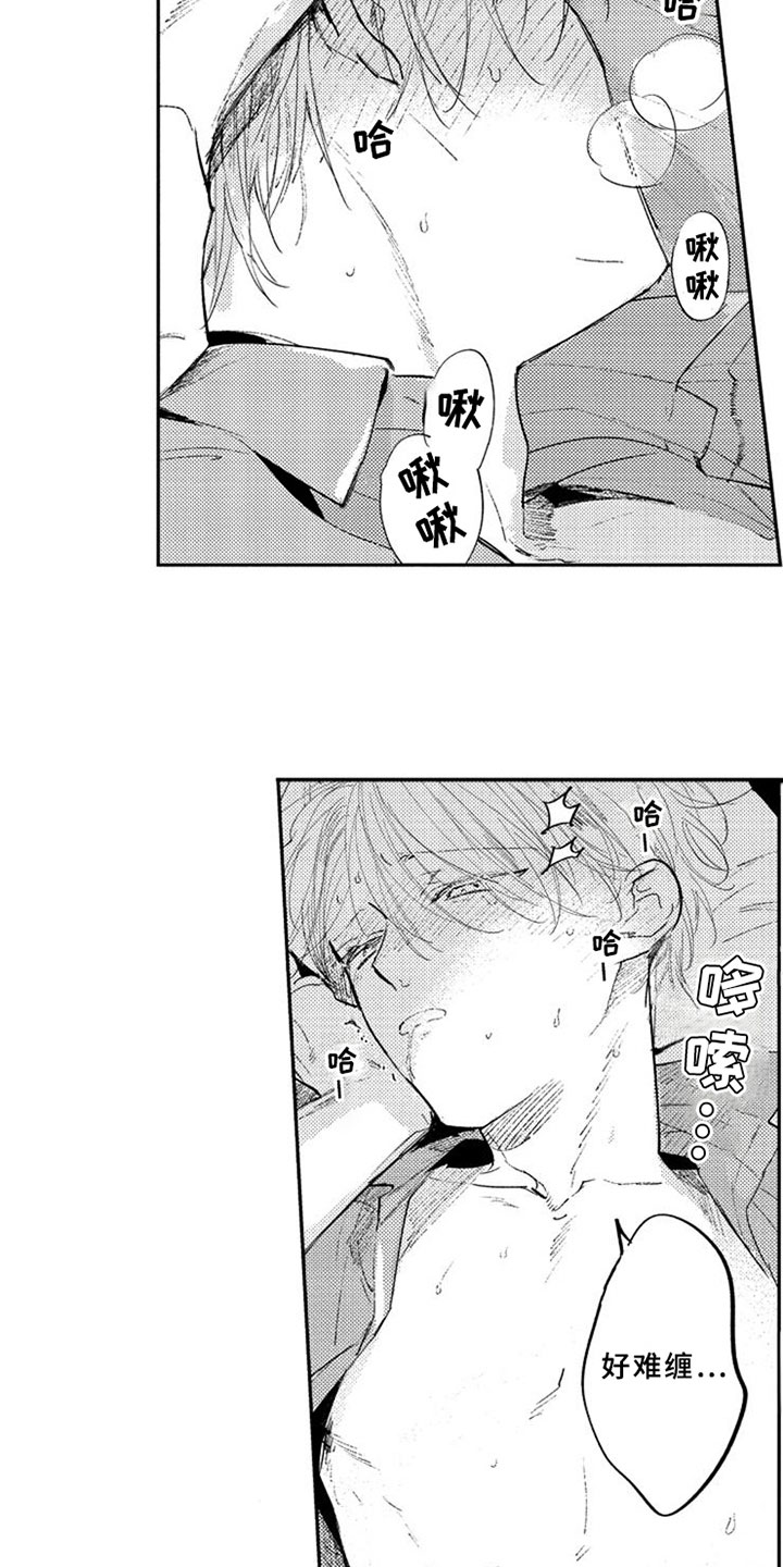 第22章：告白10