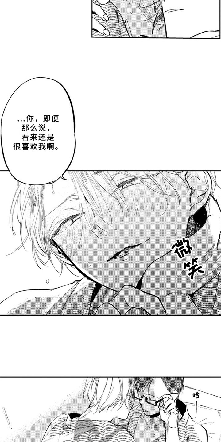 第27章：值了5