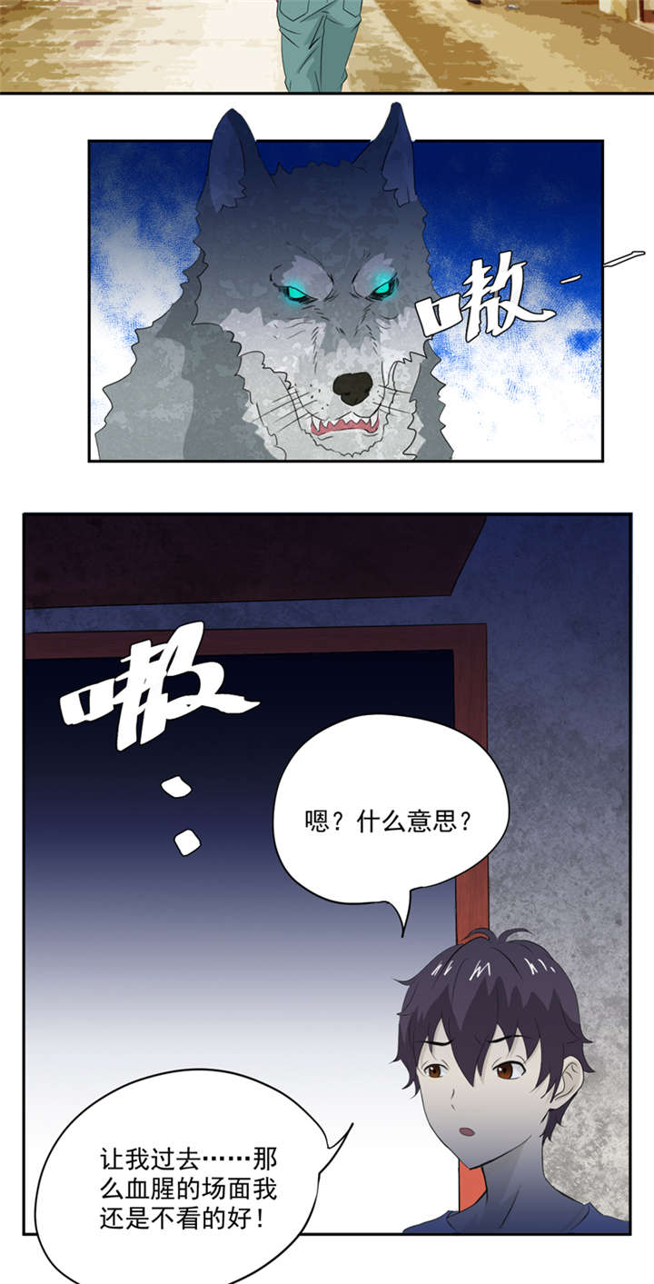 第15章：袭杀21