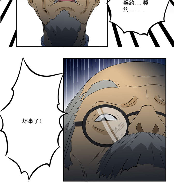 第12章：又见红衣女孩19