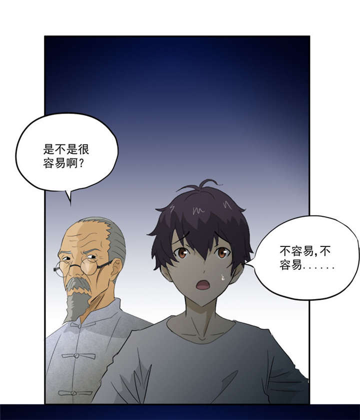 第9章：鬼画符28