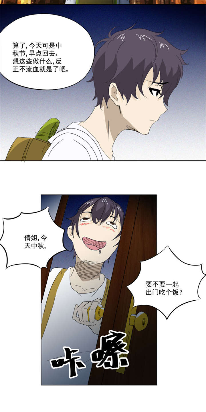 第10章：鬼影再袭4
