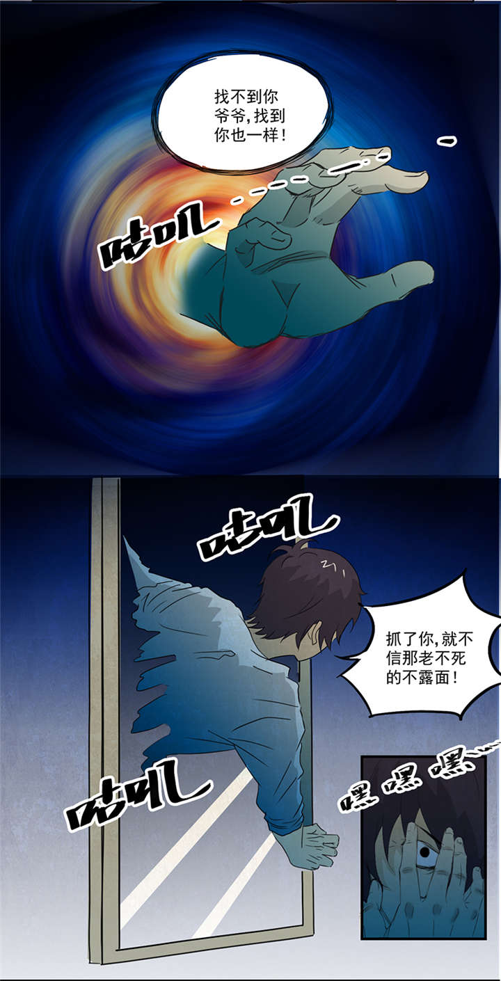 第5章：镜中人16