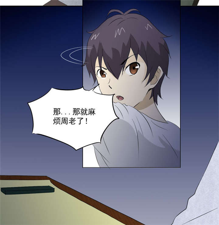 第9章：鬼画符19