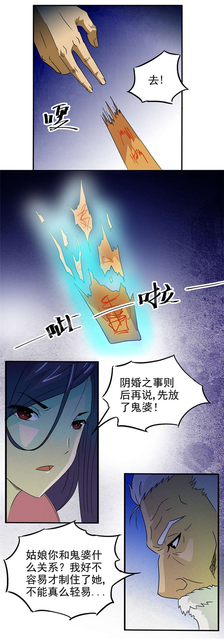 第4章：无奈的抉择2
