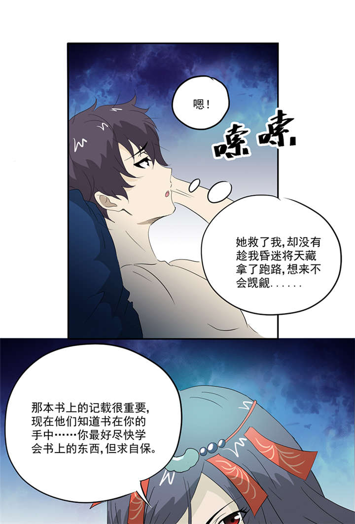 第12章：又见红衣女孩3