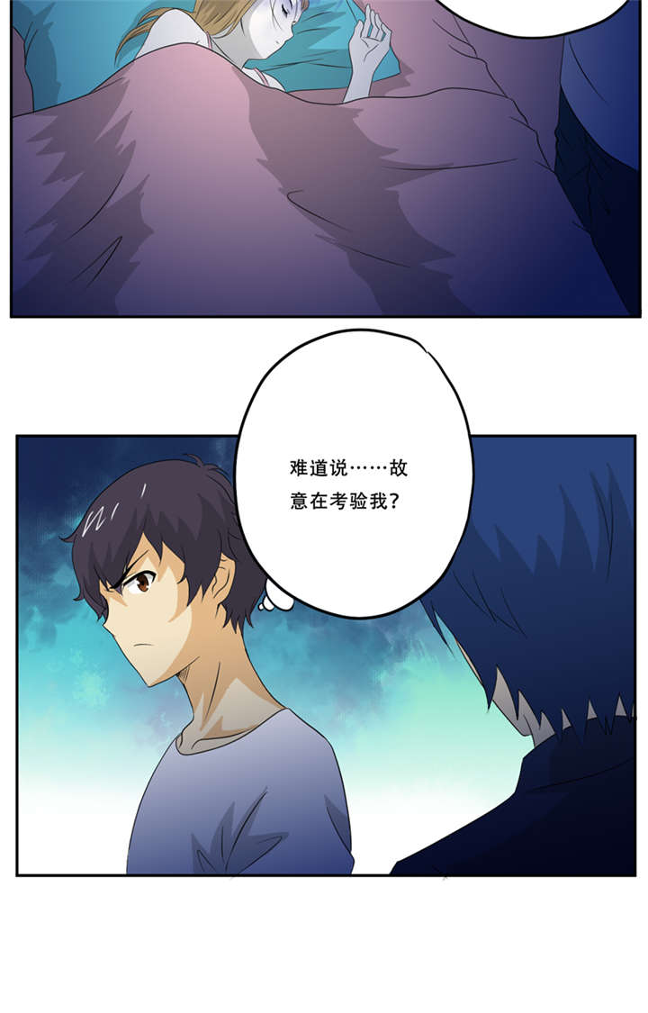 第18章：考验14