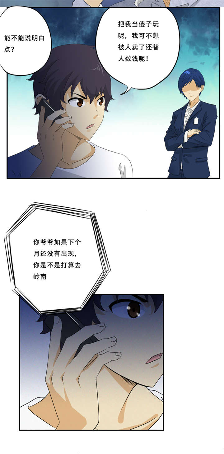 第19章：何婄4