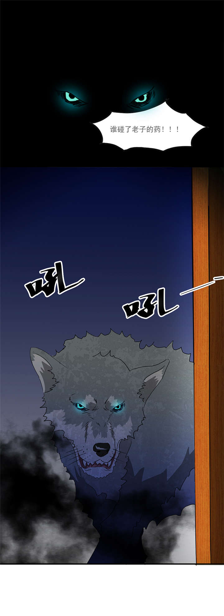 第7章：天藏藏天7