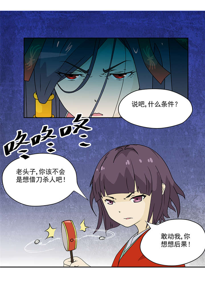 第5章：镜中人2