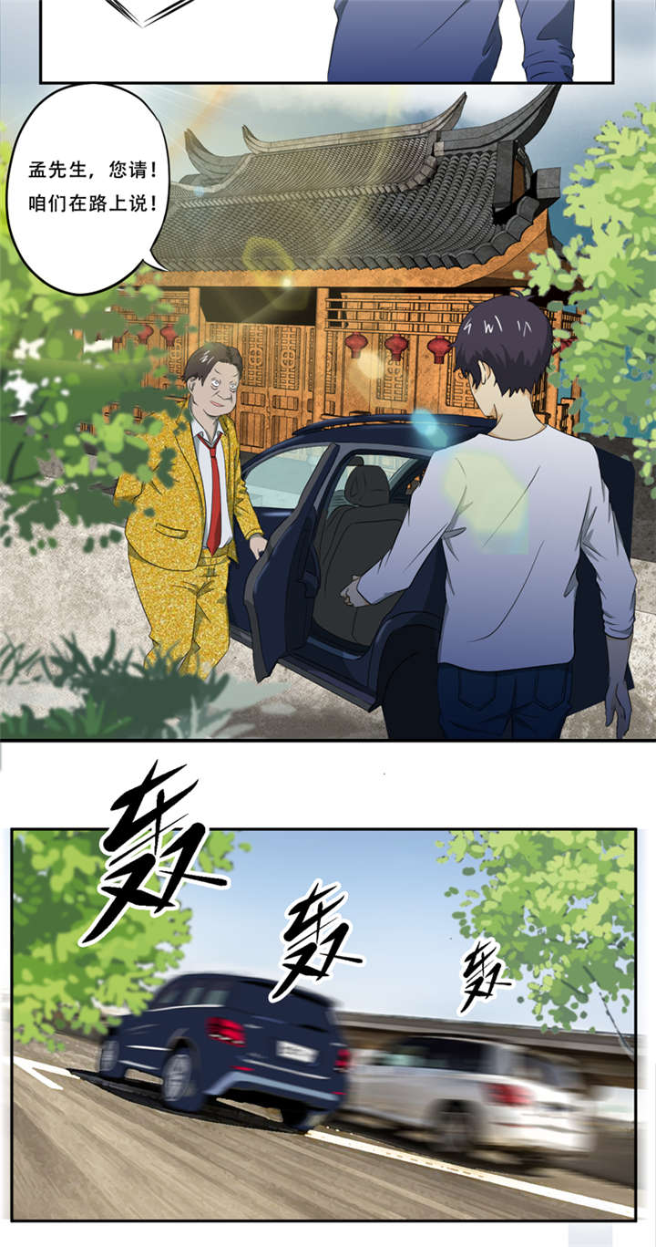 第18章：考验9