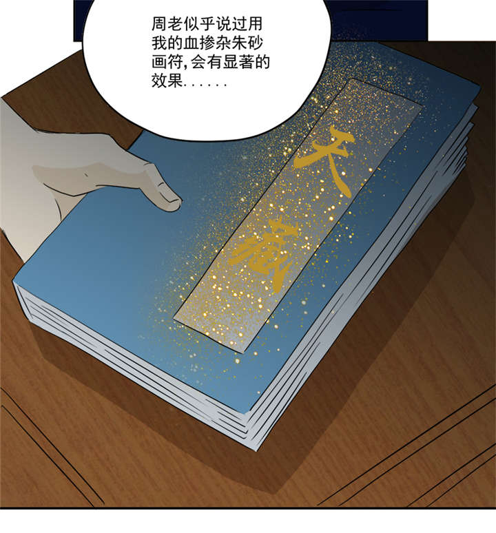 第11章：古书异变9