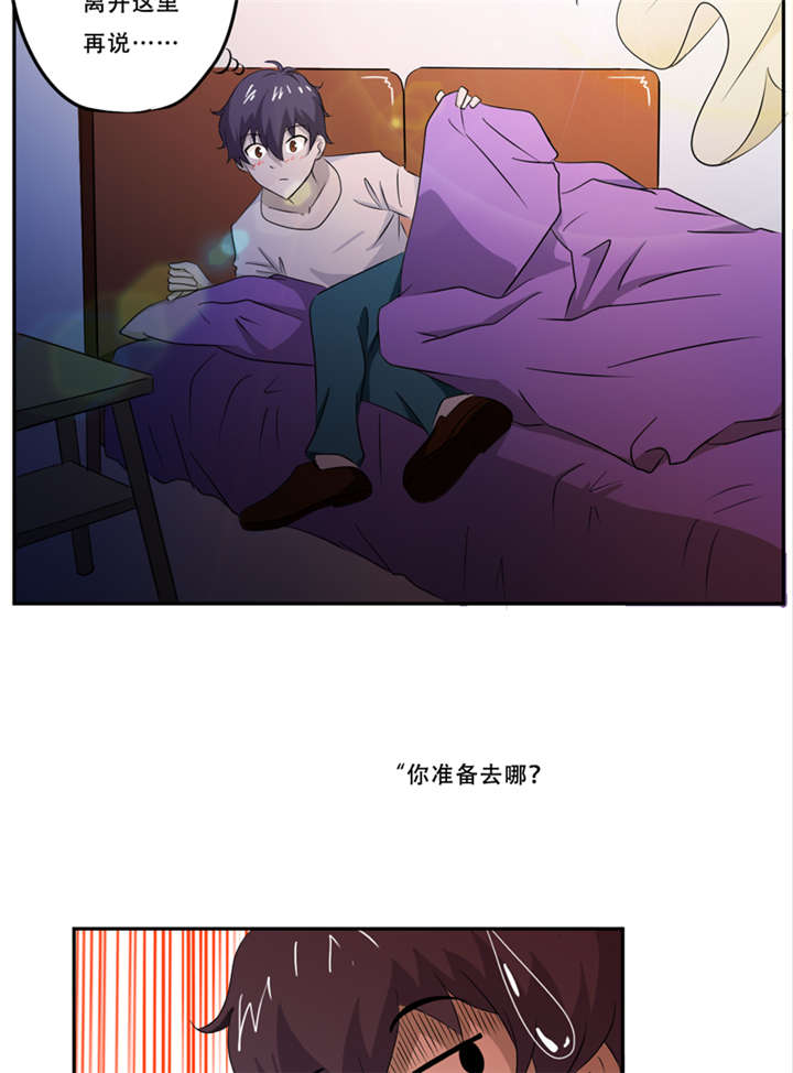 第17章：意外18