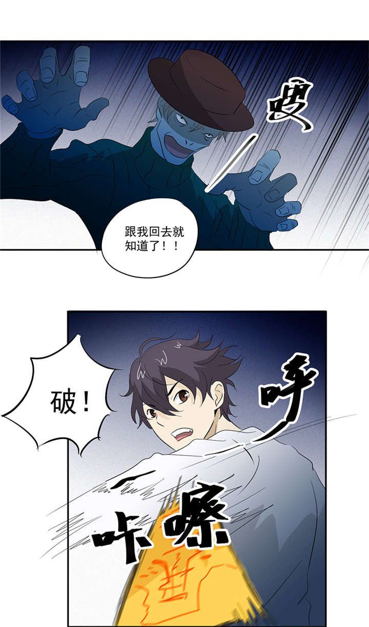 第10章：鬼影再袭12