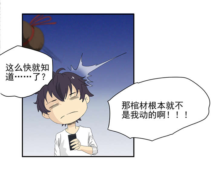第1章：神秘古棺20
