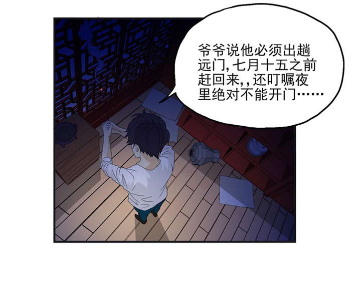 第2章：纸人挡灾0