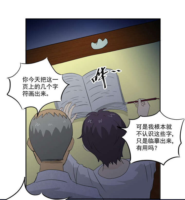第9章：鬼画符22