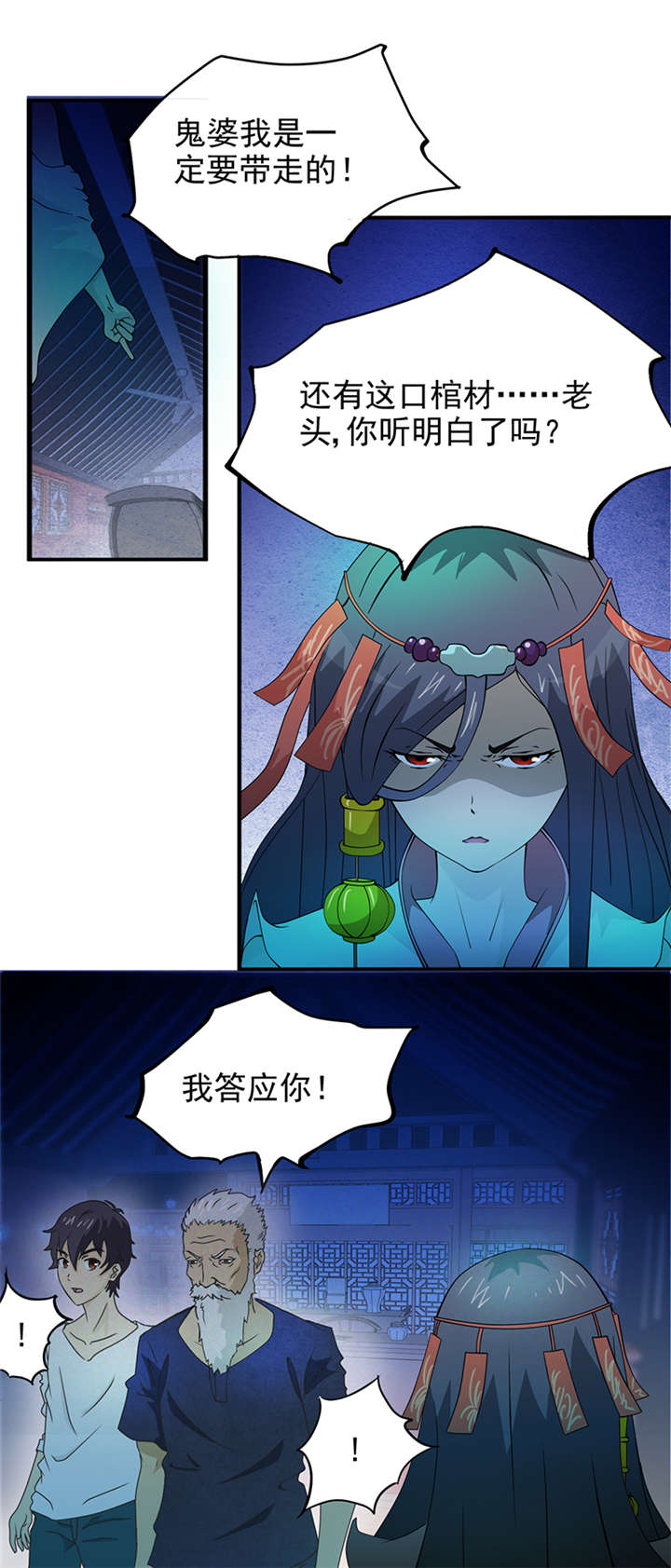 第4章：无奈的抉择16