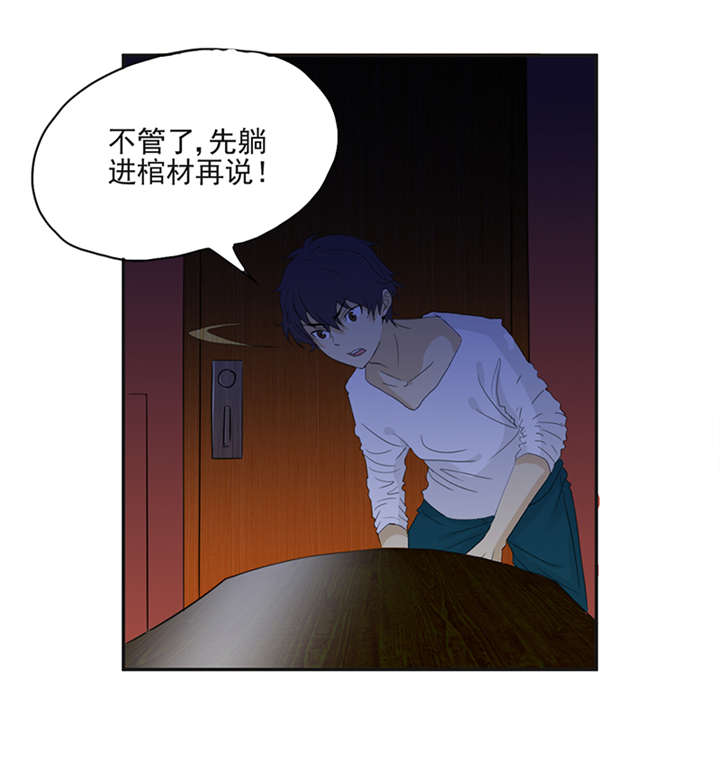 第2章：纸人挡灾7