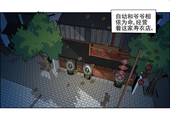第1章：神秘古棺2