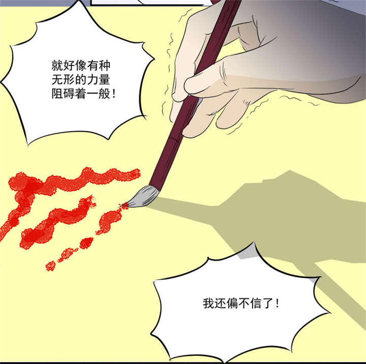 第9章：鬼画符26