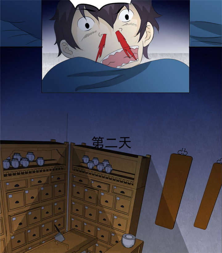第9章：鬼画符13