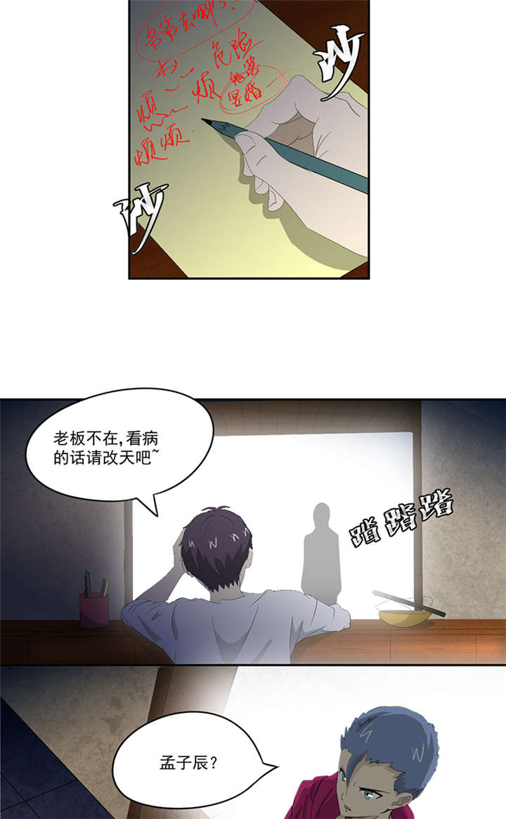 第14章：堂兄3