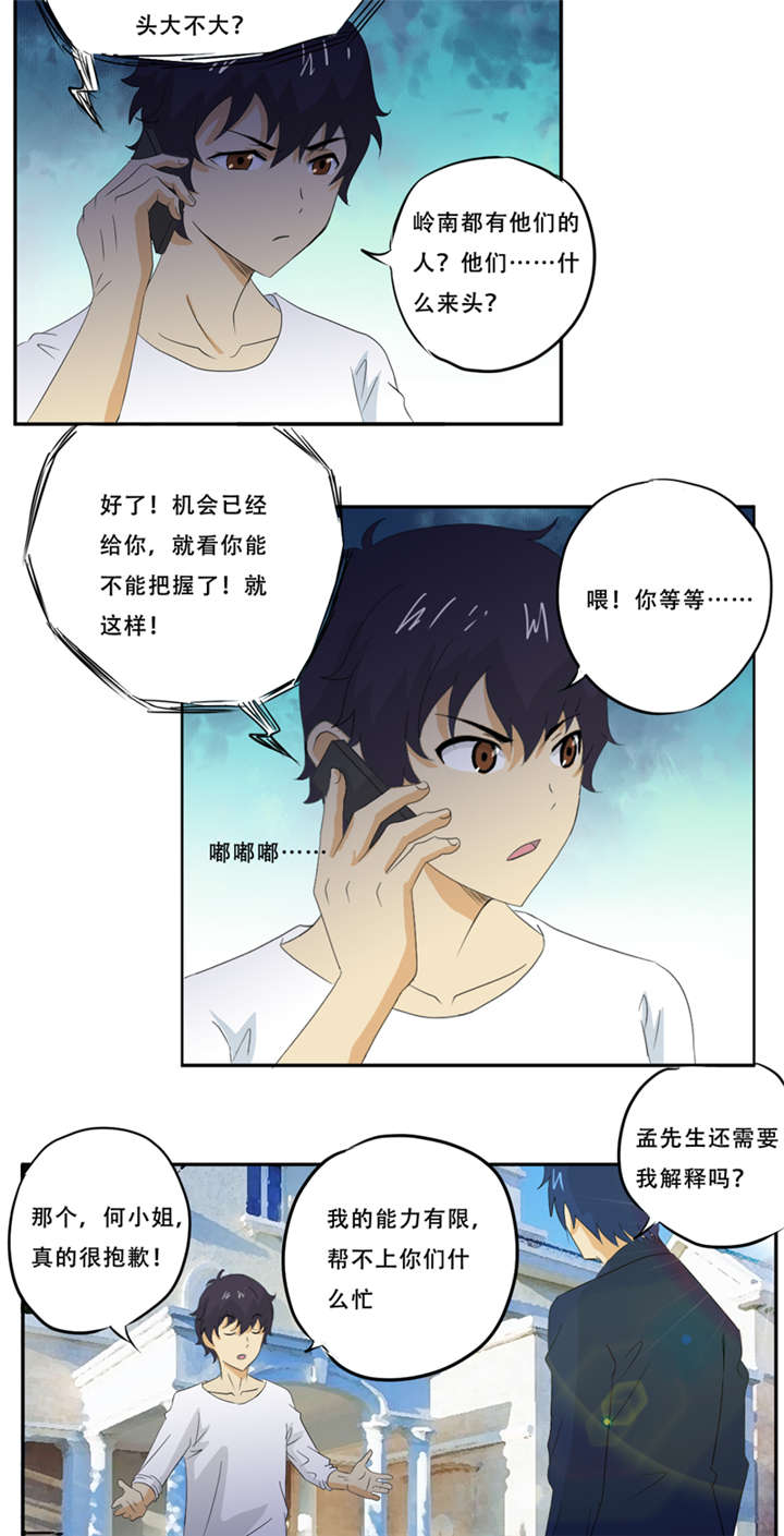 第19章：何婄6