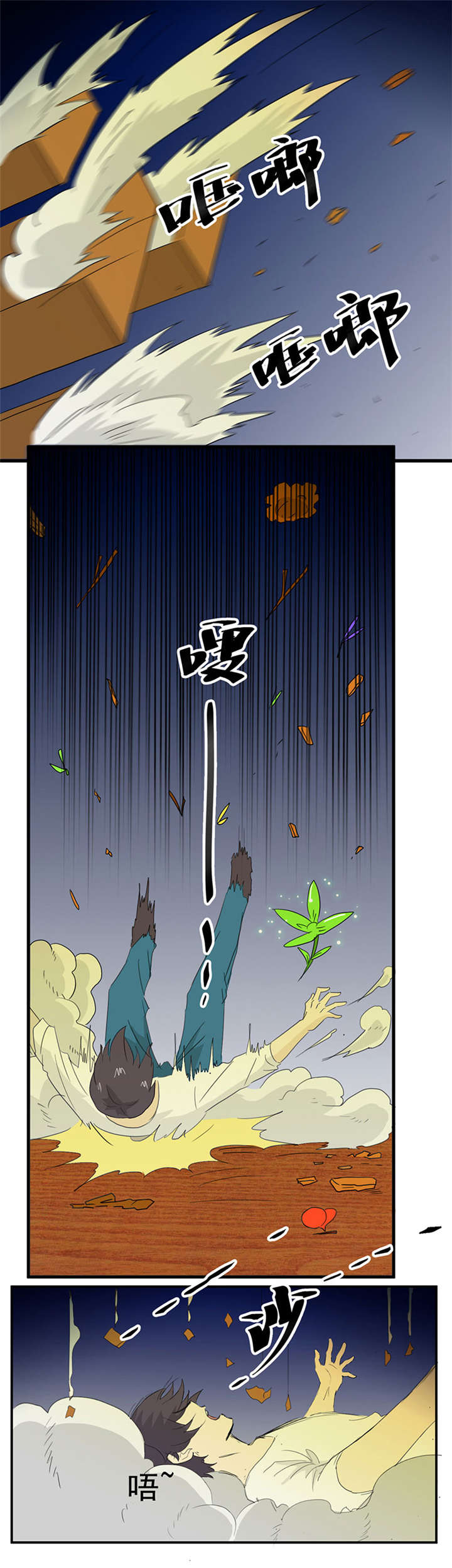 第7章：天藏藏天6