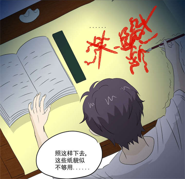 第9章：鬼画符27