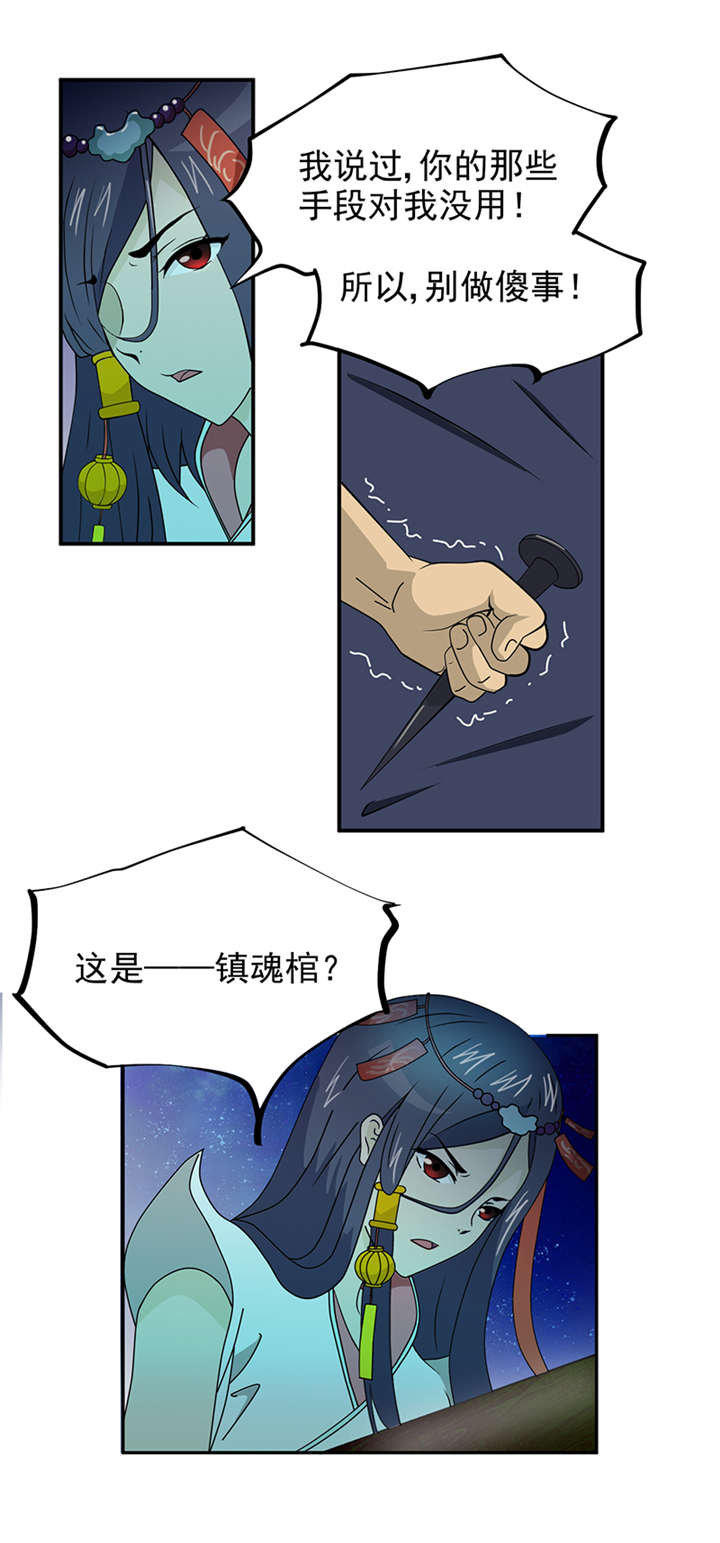 第4章：无奈的抉择10