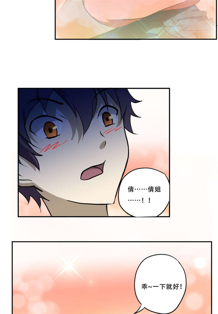 第17章：意外7