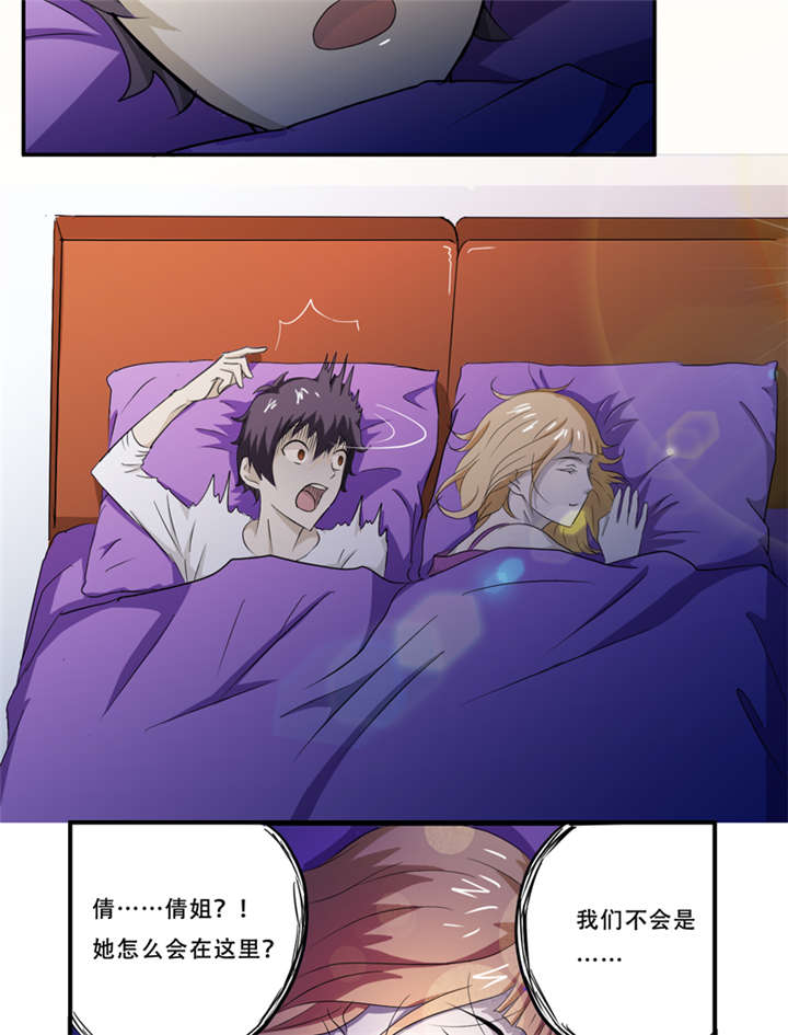 第17章：意外16
