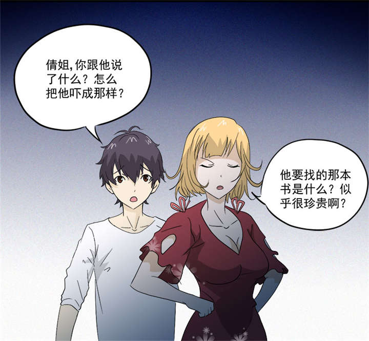 第10章：鬼影再袭17