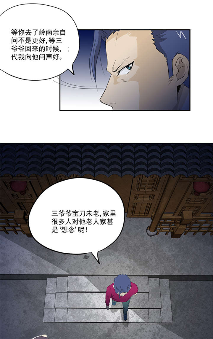 第14章：堂兄12