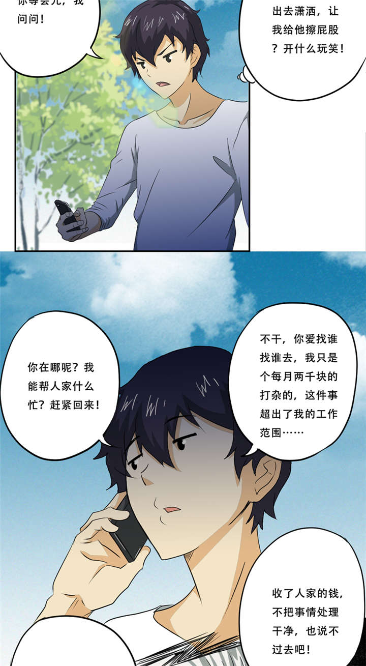 第18章：考验7