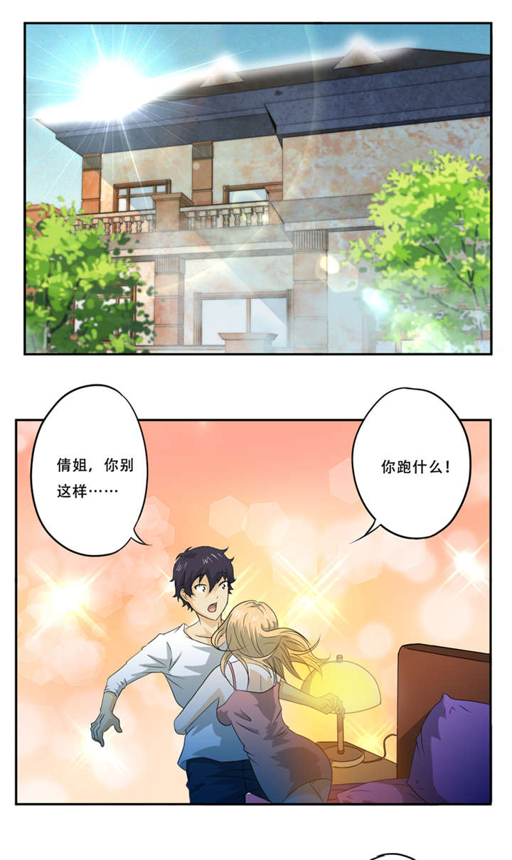 第18章：考验0