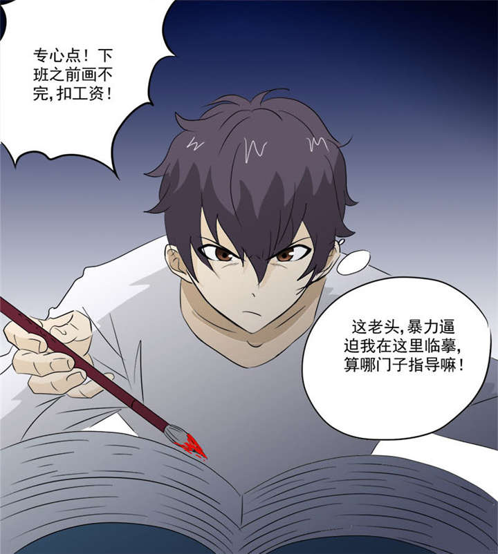 第9章：鬼画符23
