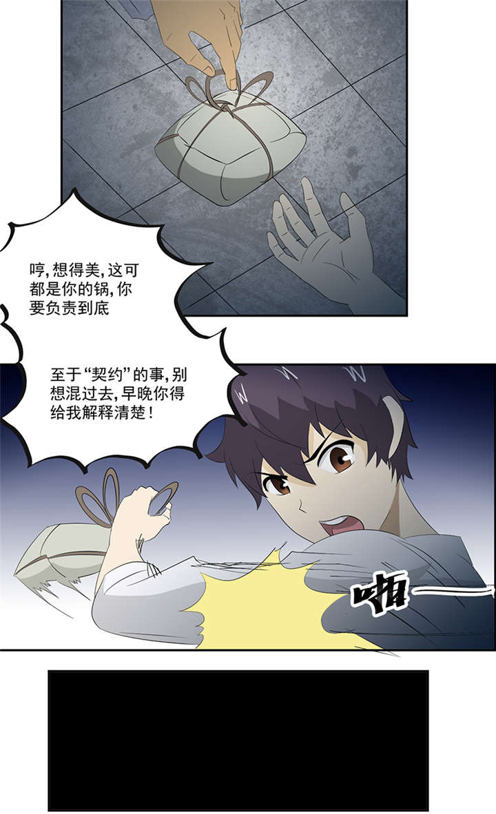 第13章：有条狗19
