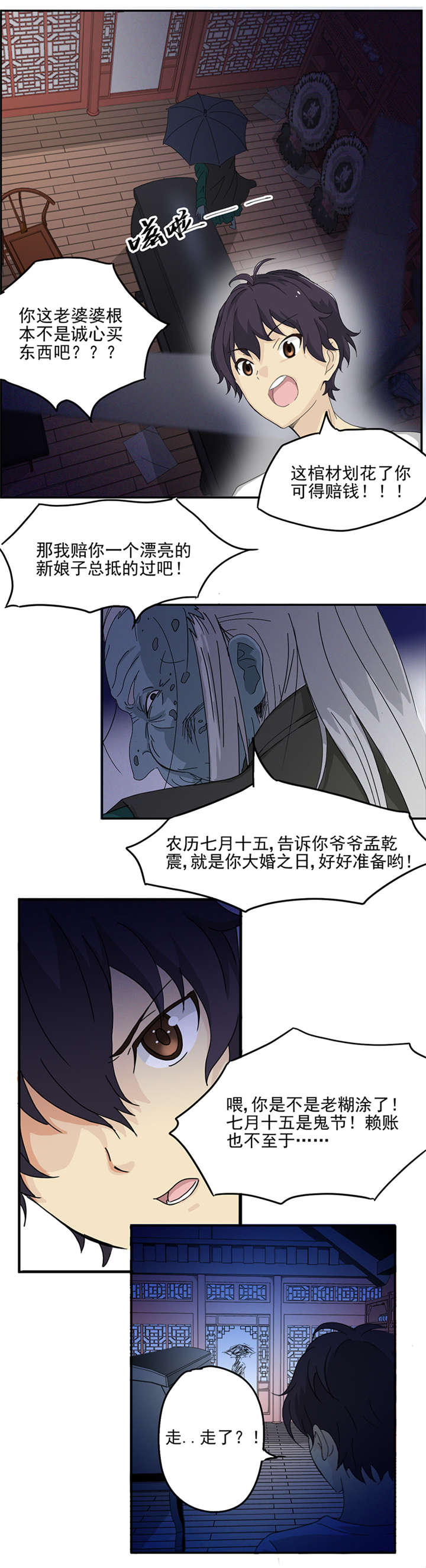 第1章：神秘古棺15