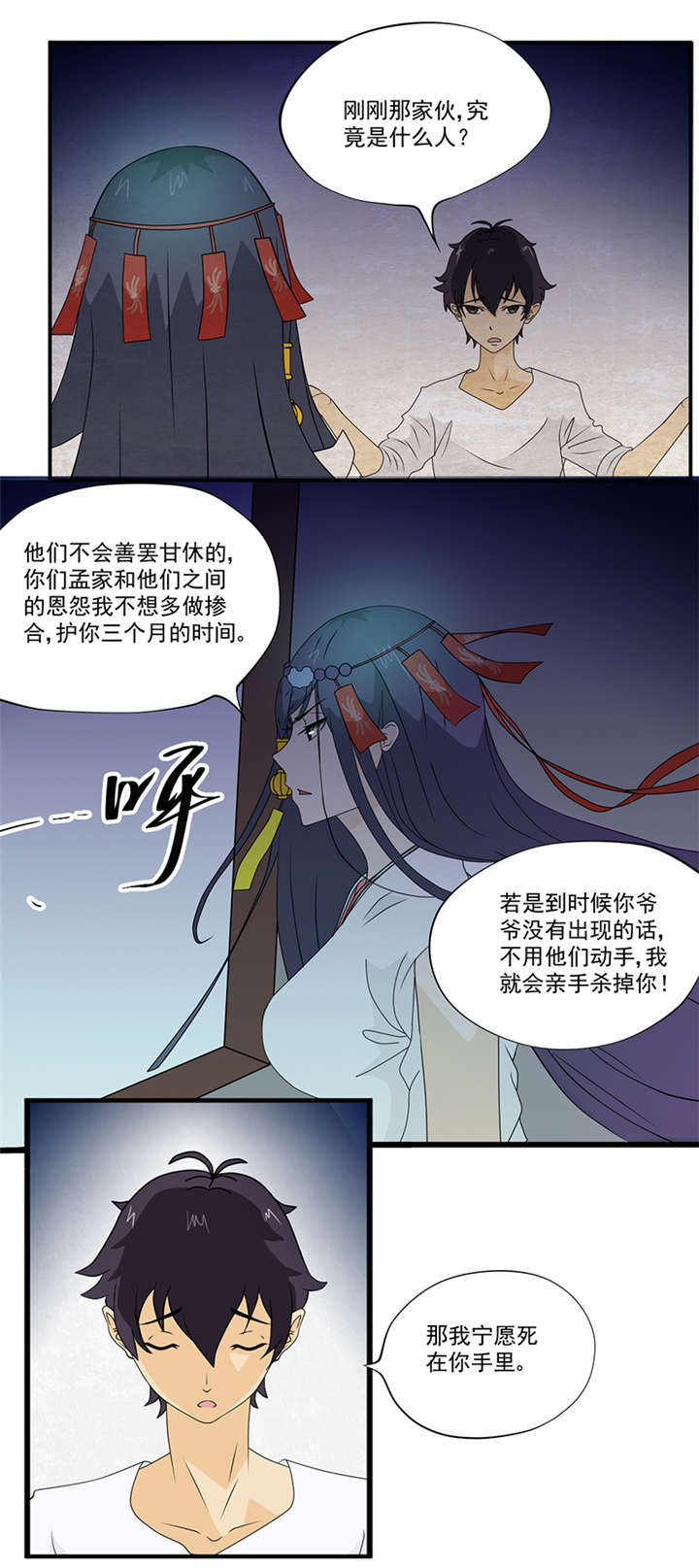 第6章：坑爹老头7