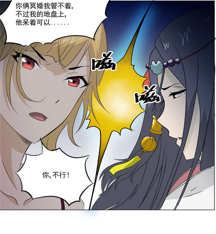 第9章：鬼画符9