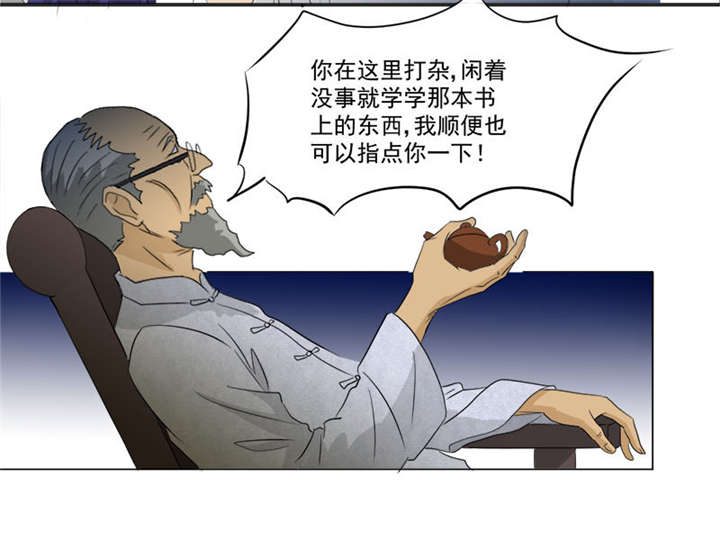 第9章：鬼画符16