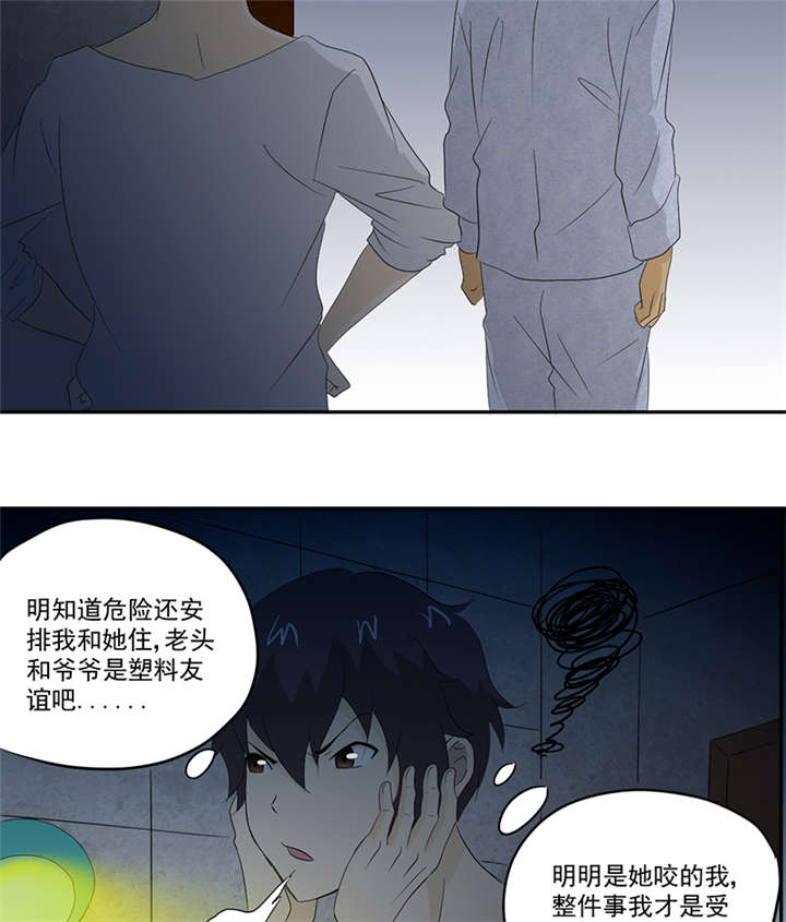 第12章：又见红衣女孩21