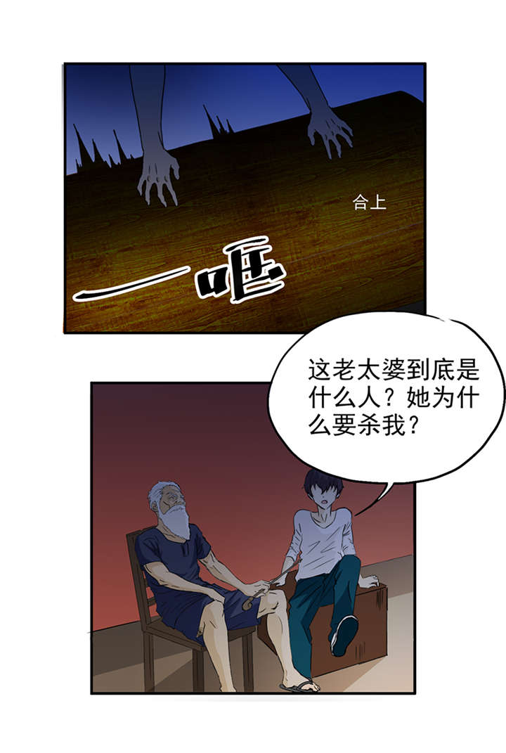 第3章：爷爷归来6