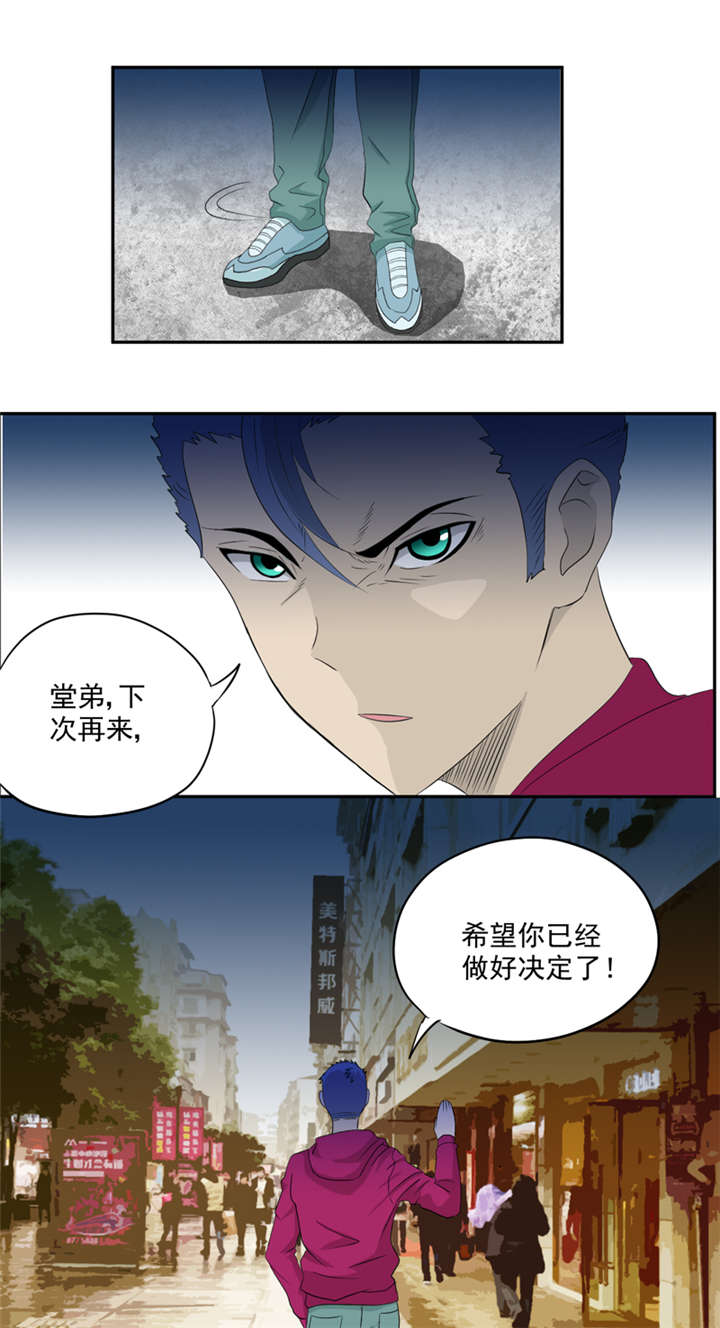 第15章：袭杀20