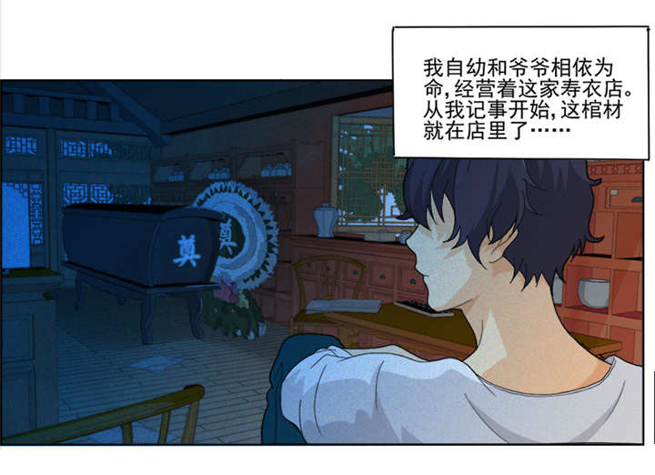 第1章：神秘古棺4