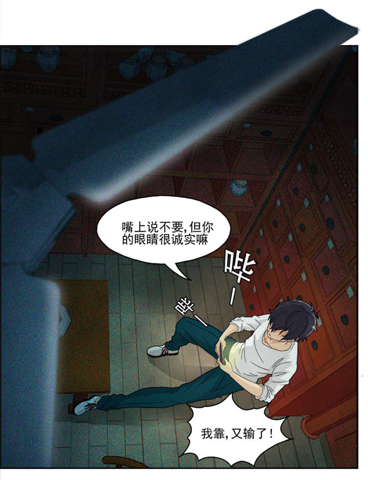 第1章：神秘古棺3