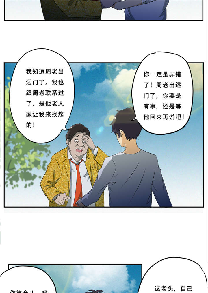 第18章：考验6